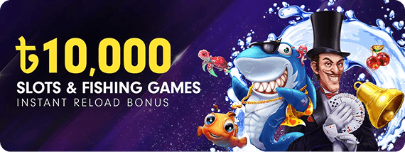 ৳10,000 Reload Bonus